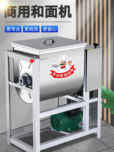 和面机商用5/15/25/50公斤全自动揉面打面机不锈钢新型面粉搅拌机