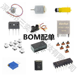 电子元器件配单BOM表 报价单 IC芯片 二三极管 电阻电解电容 光耦