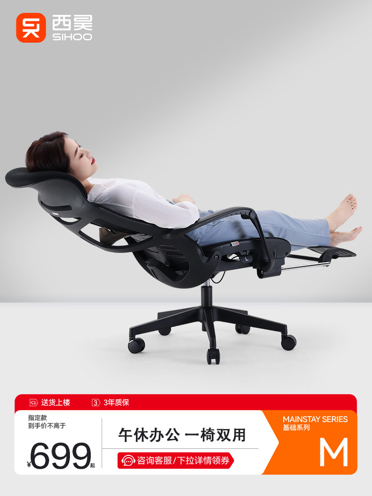 西昊M88人体工学椅家用电脑椅 午休午睡可坐可睡躺椅子办公室座椅