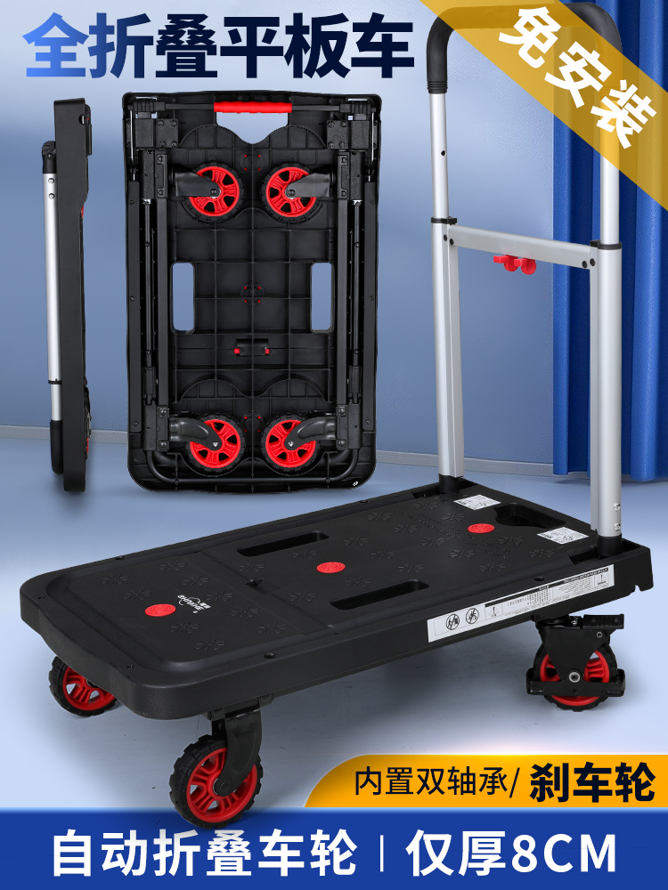 顺和平板车手推车货拖车折叠小推车拉货轻便静音便携家用搬运板车