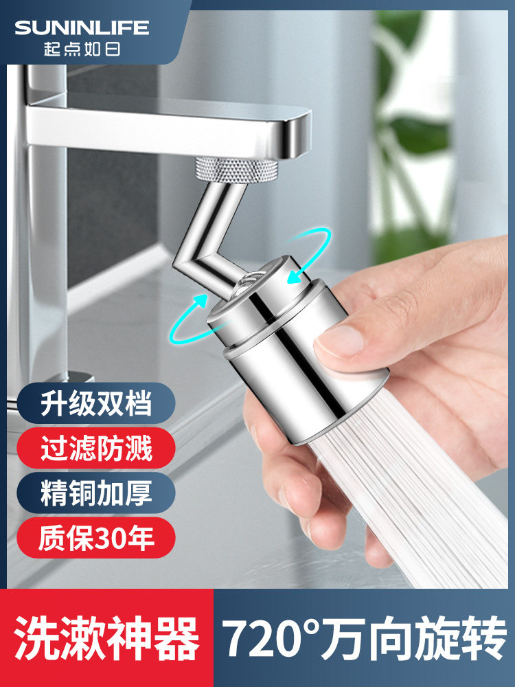 洗脸面盆万向水龙头旋转出水起泡器延伸水嘴接头防溅器通用,3C数码配件,USB多功能数码宝,淘宝优惠券,粉丝福利购,淘宝优惠卷