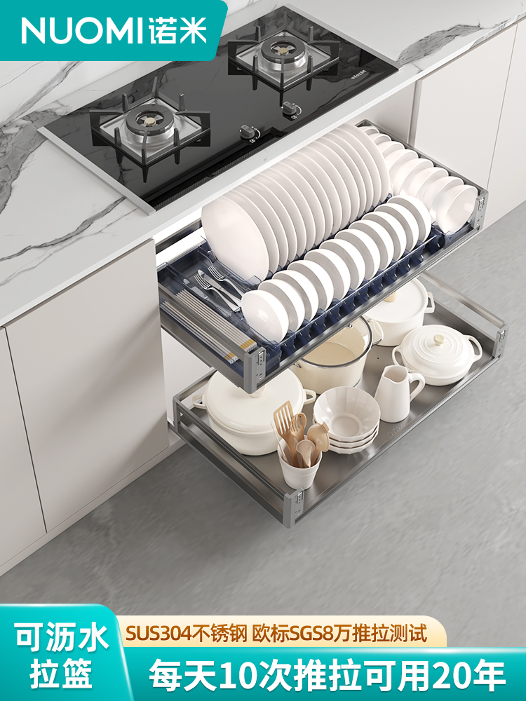 诺米厨房橱柜拉篮抽屉碗篮阻尼单双层收纳碗柜锅具篮碗碟调味篮