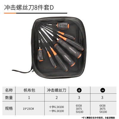 高档绿林十字螺丝刀套装组合德国家用多功能冲击螺丝刀工具起子套