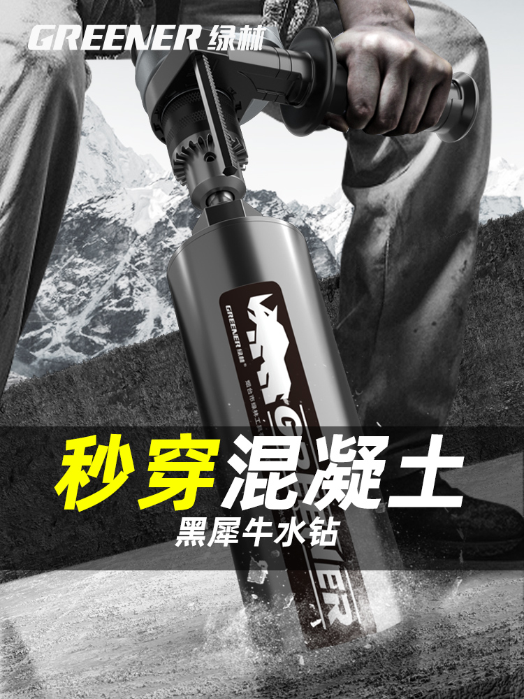 绿林水钻钻头开孔器打孔神器干打洞机混凝土转墙壁水泥专用大全63