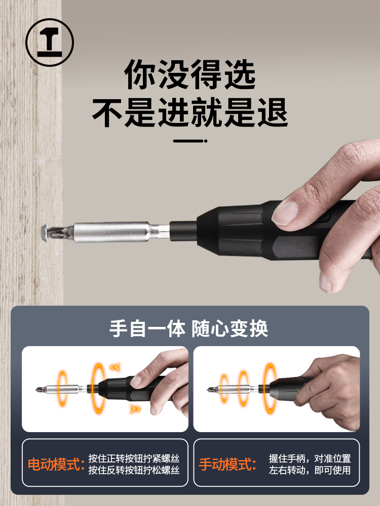 绿林能工电动螺丝刀小型迷你充电式家用起子机大扭力精密电批工具