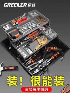 绿林工具箱家用多功能收纳车载维修电工手提式大五金收纳盒美术生