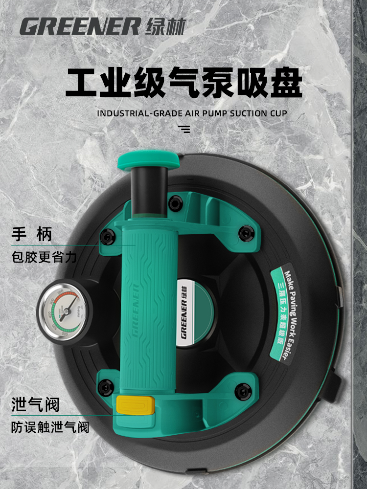 绿林玻璃吸盘强力重型地瓷砖专用大吸盘真空手动吸提器吸玻璃神器