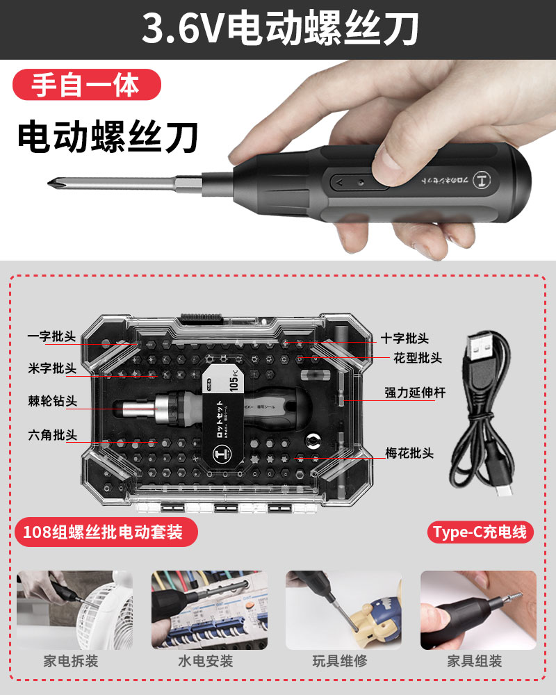 高档绿林螺丝刀批套装十字一多功能起子机小型工具迷你电动五金高