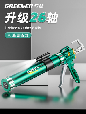 绿林结构玻璃胶枪玻璃胶专用胶枪自动断省力美缝密封26轴承打胶枪
