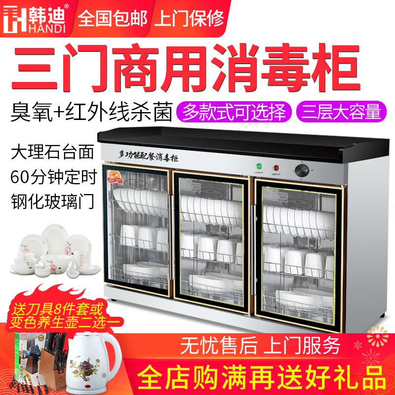 1.2m米茶水柜商用消毒柜家用台面配餐柜保洁柜餐具碗筷不锈钢碗柜