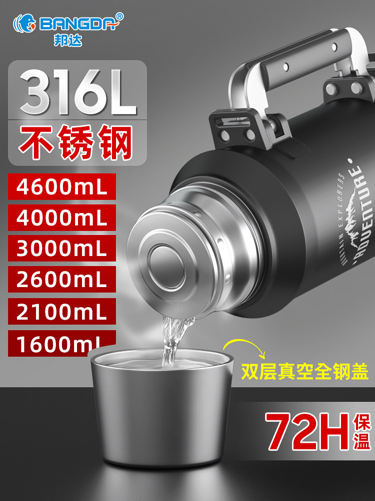 316不锈钢保温壶户外大容量暖壶保温杯3L便携车载旅行全钢水壶5L