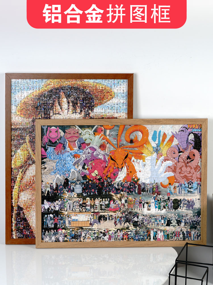 拼图框1000片500片2000片框金属相框裱画框外框挂墙定制任意尺寸