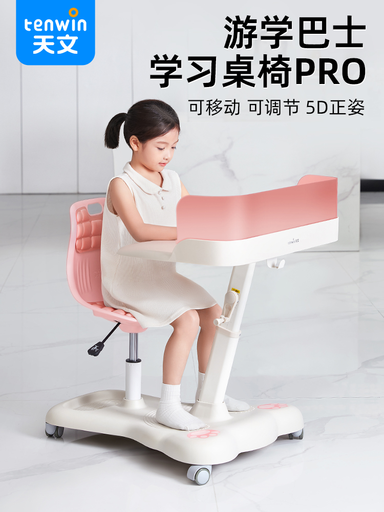 天文一体式儿童学习桌椅小学生写字桌升降课桌家用可移动读书书桌