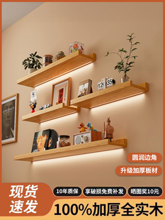 墙上置物架实木免打孔一字板松木板客厅家用挂墙面装饰隔板带灯光