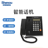 Shenou申瓯免电池家用商务办公座机固话电话机有线座式 来电显示免