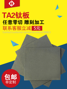 10mm厚 ta2钛合金板钛板TC4钛块纯钛板材零切ta1钛棒12