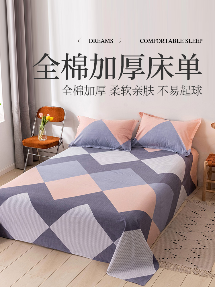 加厚格子床单单件纯棉双人100全棉 宿舍单人床学生1.5米磨毛被单