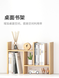 简易书架桌面书桌收纳置物架办公桌桌上小型宿舍多层h型床头迷你