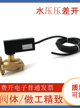 中央空调水压压差开关MPDS630MPDS650S680代替麦克可用水压差开关