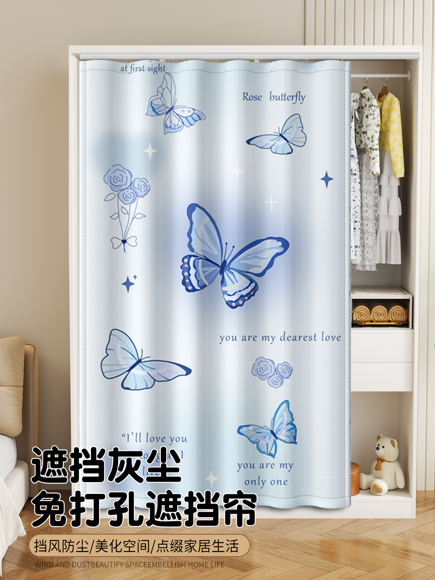 柜子隔断帘鞋柜橱柜衣帽间遮丑帘子衣柜杂物间防尘布帘滑轨魔术贴