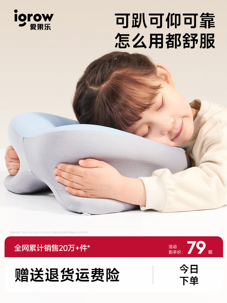 爱果乐小学生午睡枕趴睡枕午休神器睡觉趴趴枕头午觉教室儿童专用
