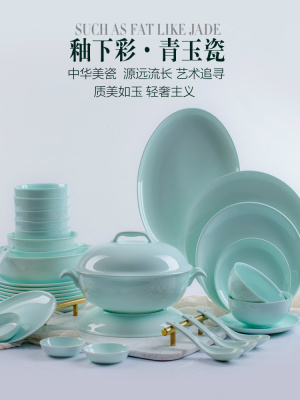 子睿釉下彩碗碟套装家用高端青瓷骨瓷餐具景德镇陶瓷碗盘乔迁高档