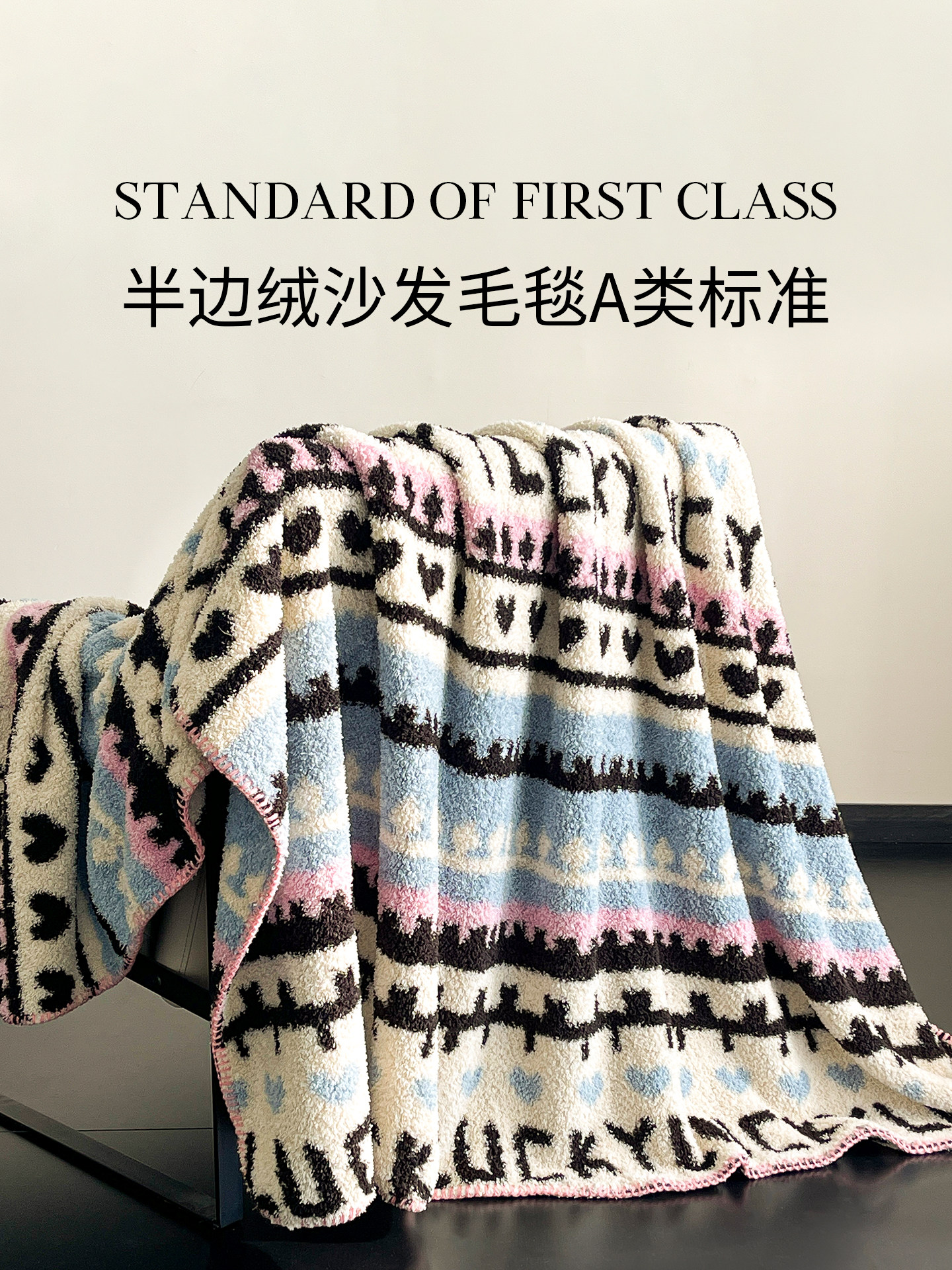 高级感A类半边绒毯子沙发盖毯办公室午睡休闲毯披肩毯航空毛毯子