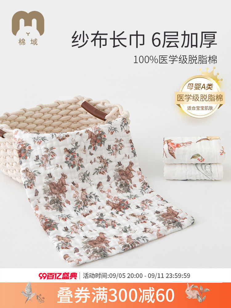 棉田婴儿唾液毛巾打嗝毛巾婴儿唾液垫小长毛巾儿童纱巾新生儿浴巾