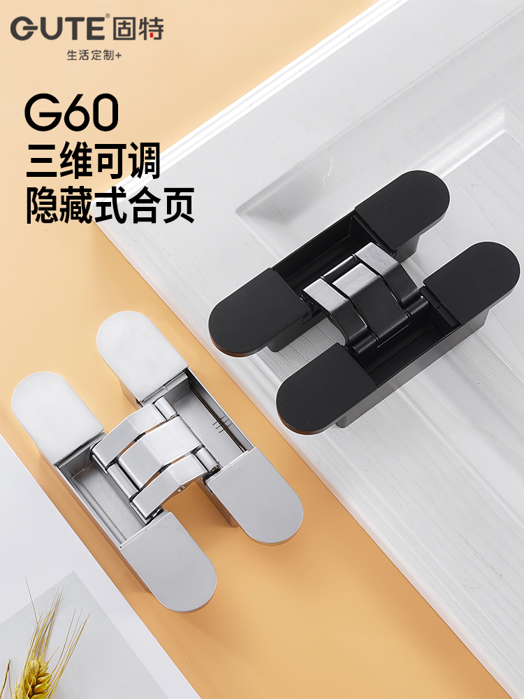 固特隐形门合页暗门隐形铰链三维可调隐藏十字外开木门暗藏折叠门