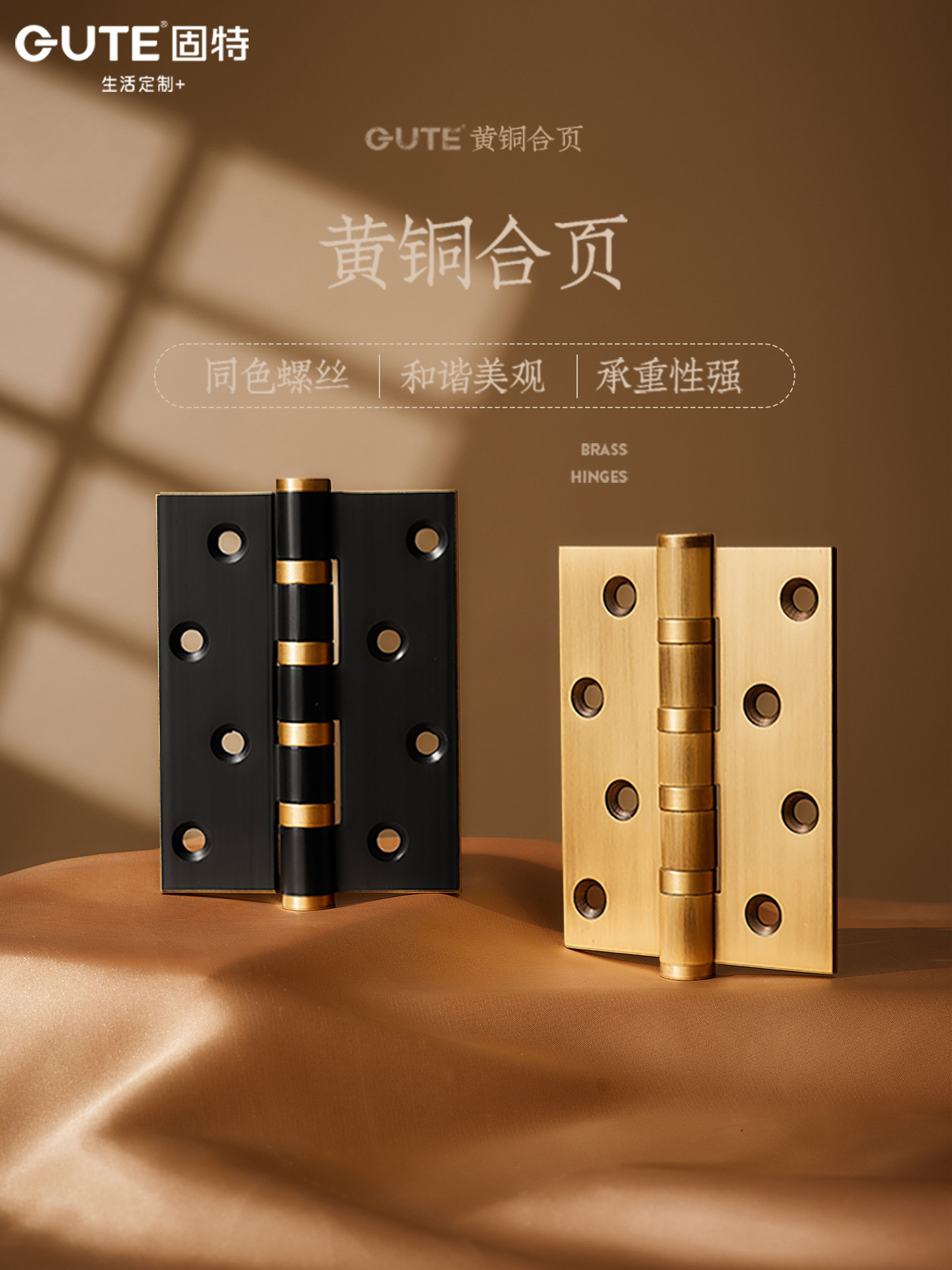 固特黄铜房门平开合页加厚轴承荷叶4寸子母室内卧室木门合叶铰链