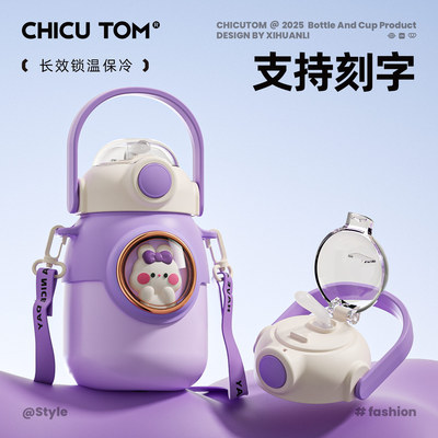 奇古堂大容量保温杯学生上学专用大肚杯子2025新款水杯儿童吸管杯