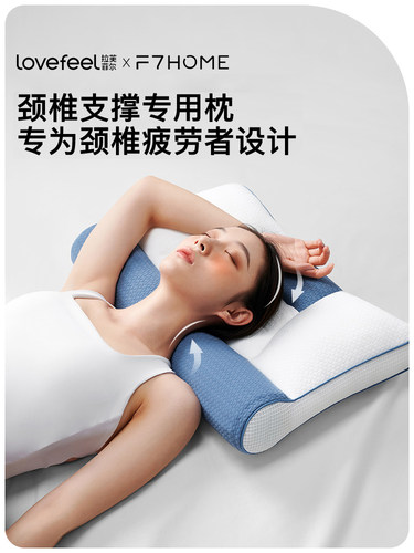 拉芙菲尔&F7护颈枕头记忆棉枕芯分区牵引枕头护颈椎好睡眠可水洗