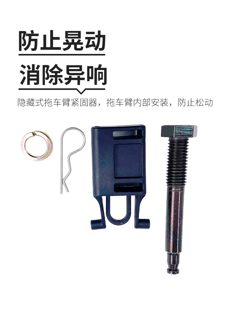 yakima隐藏式拖车臂钩方口紧固定器防晃拖挂房车防抖动防松防异响