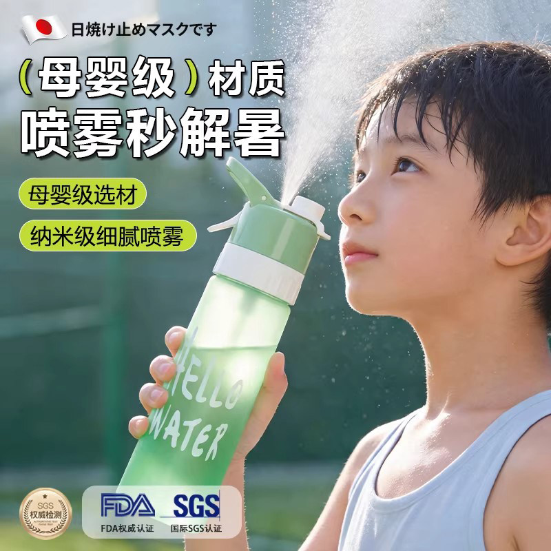 日本喷雾水杯运动儿童学生上学专用2026新款耐高温摔不烂男生水壶