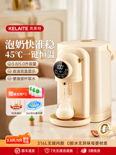 克莱特电热水瓶无缝内胆5L大容量智能恒温电热水壶保温家用饮水机