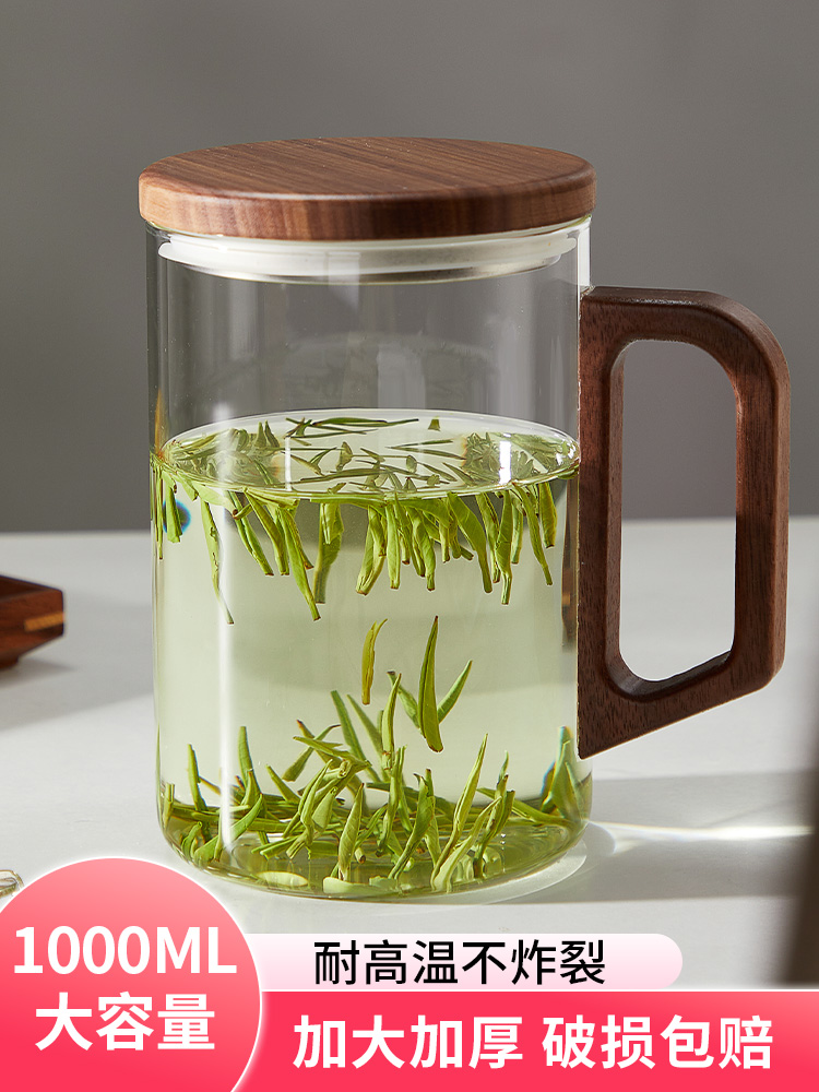 玻璃杯家用茶水分离泡茶杯男喝水杯子办公室中式茶杯大容量1000ml