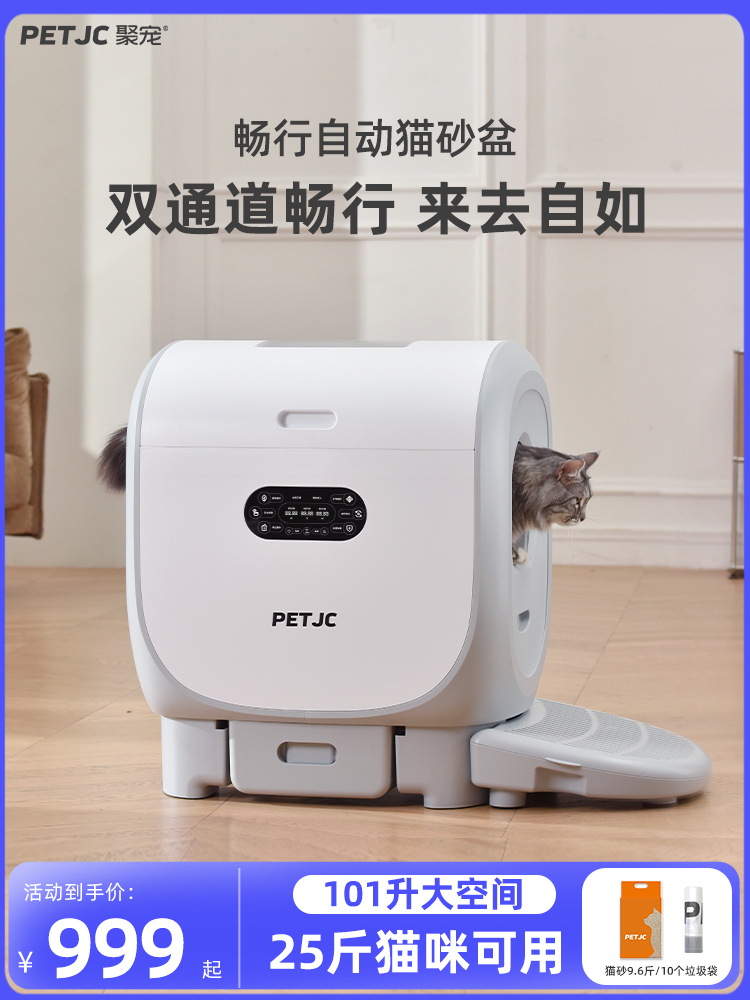 畅行全自动猫砂盆超大号智能猫厕所电动猫咪用品防外溅封闭铲屎机