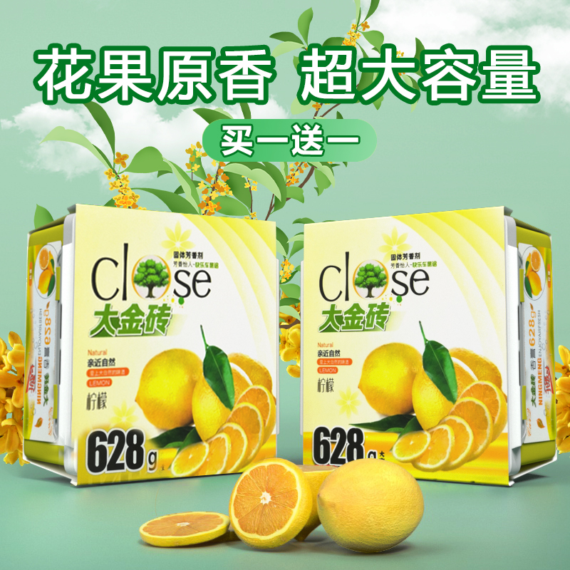 卡杰柠檬香车载香薰汽车固体香膏持久留香买一送一除异味氛淡香