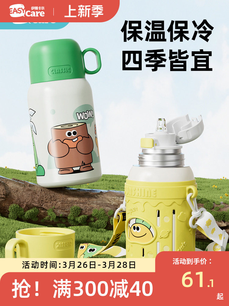 伊斯卡尔儿童保温杯宝宝外出直饮杯婴儿水杯吸管杯幼儿园喝水壶