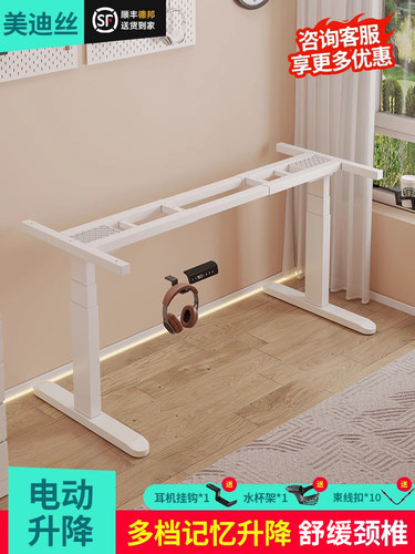 电动升降桌办公桌单电机桌腿桌架智能电脑桌电动电竞桌支架脚架