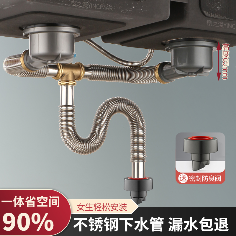 厨房洗菜盆下水管配件双槽不锈钢排水管后置省空间防烫防臭防老鼠