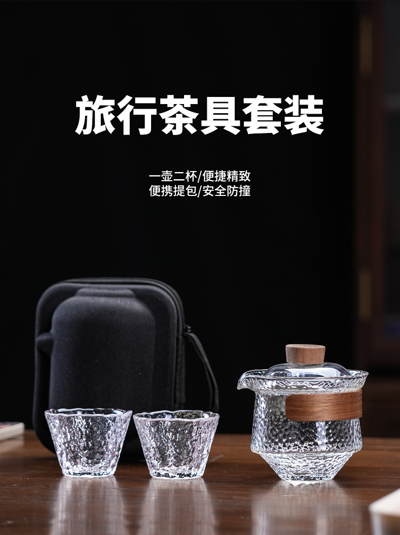 玻璃快客杯一壶二杯旅行茶具小套装户外旅游便携式随身盖碗泡茶杯