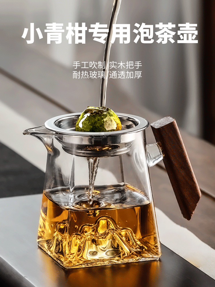 小青柑专用泡茶壶玻璃冲泡器观山公道杯带茶漏懒人泡茶杯茶具茶滤