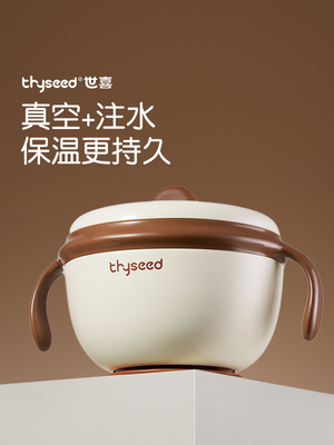 世喜宝宝辅食碗婴儿专用注水保温碗米粉恒温吃饭碗儿童不锈钢工具