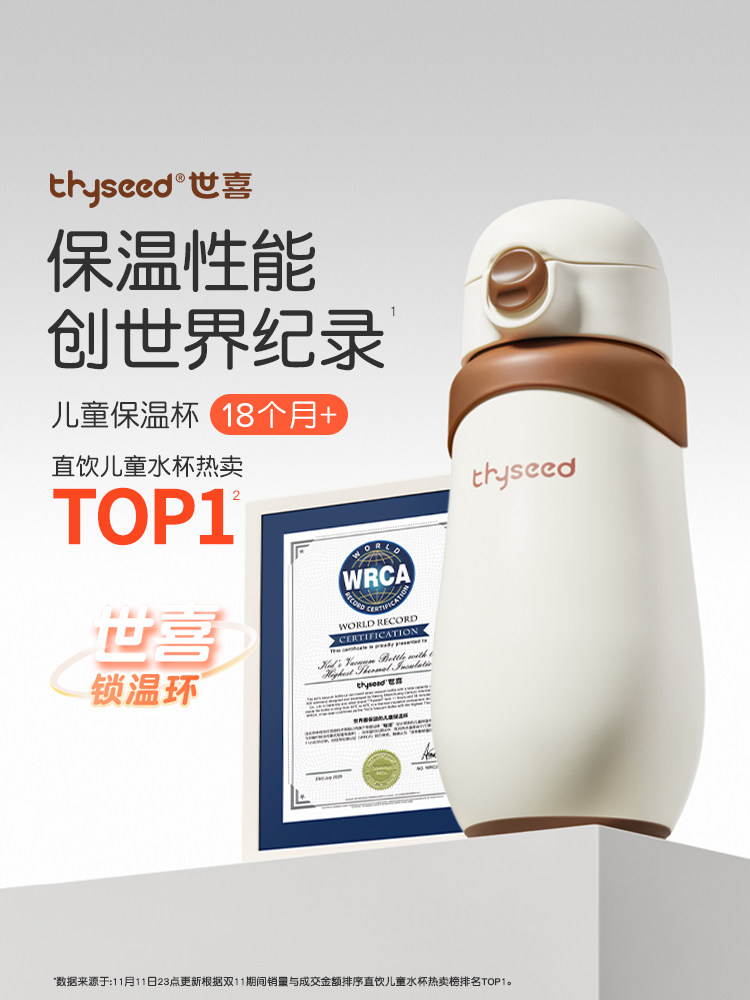 世喜儿童保温杯水杯宝宝婴幼儿直饮吸管幼儿园外出水壶1一3岁以上,3C数码配件,USB多功能数码宝,淘宝优惠券,粉丝福利购,淘宝优惠卷