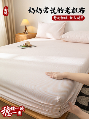 加厚老粗布床笠纯棉100全棉2025新款床罩全包床套床垫保护罩床单