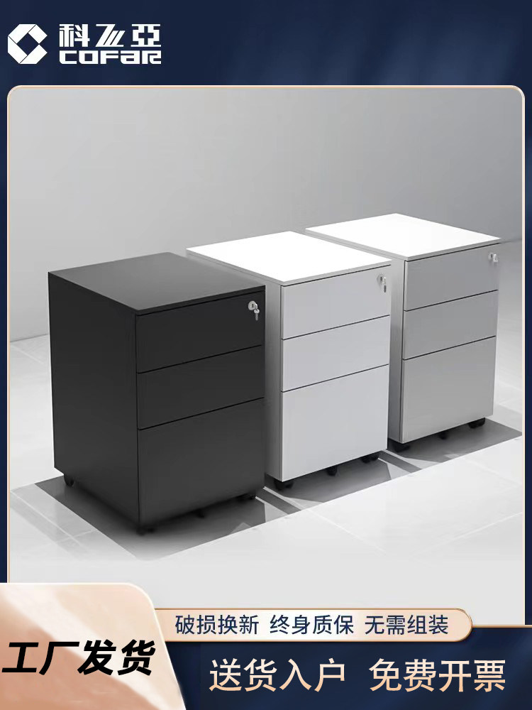 办公活动柜钢制三抽文件柜带锁桌下移动矮柜铁皮收纳抽屉柜储物柜