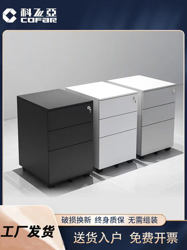 办公活动柜钢制三抽文件柜带锁桌下移动矮柜铁皮收纳抽屉柜储物柜