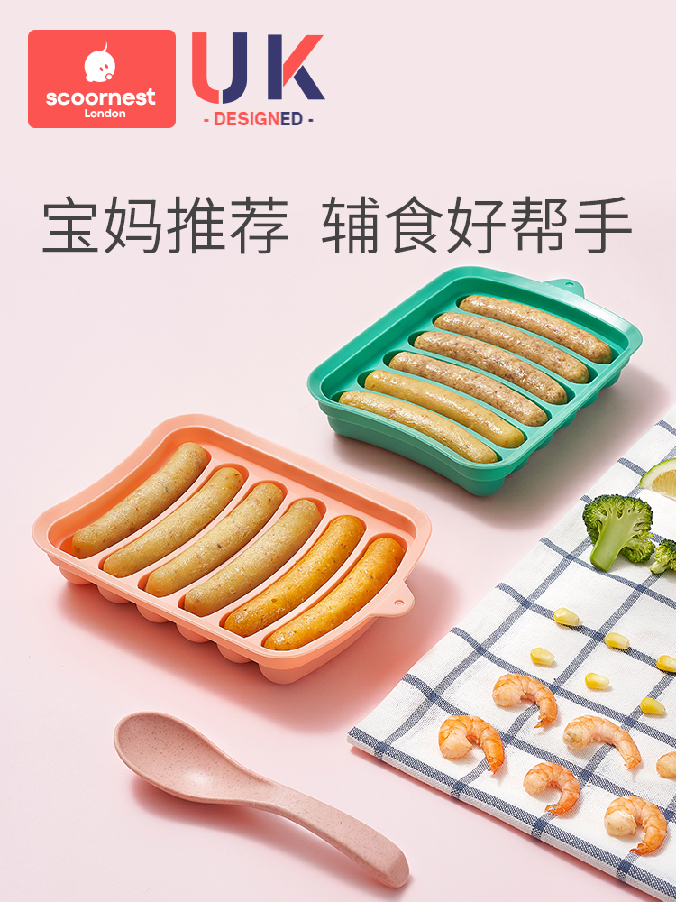 科巢香肠模具宝宝辅食模具可蒸儿童蒸糕蒸肠肉肠磨具工具硅胶婴儿