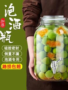 泡酒玻璃罐专用酒瓶空瓶青梅杨梅自制果酒容器食品级密封罐酒坛子